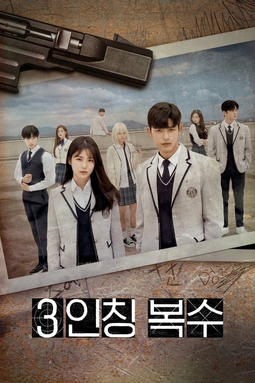 Revenge of Others streaming gratuit vf vostfr 