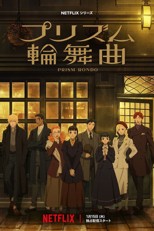 Le Prisme de l'amour streaming gratuit vf vostfr 