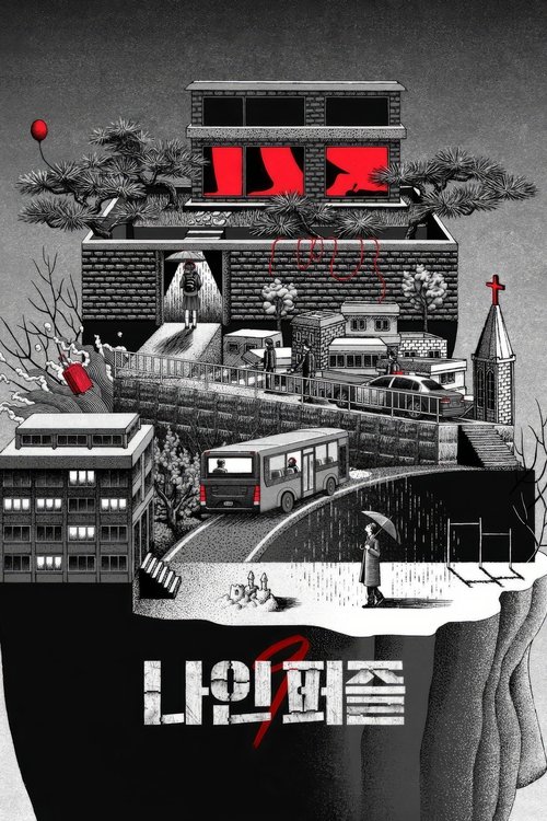 Nine Puzzles streaming gratuit vf vostfr 